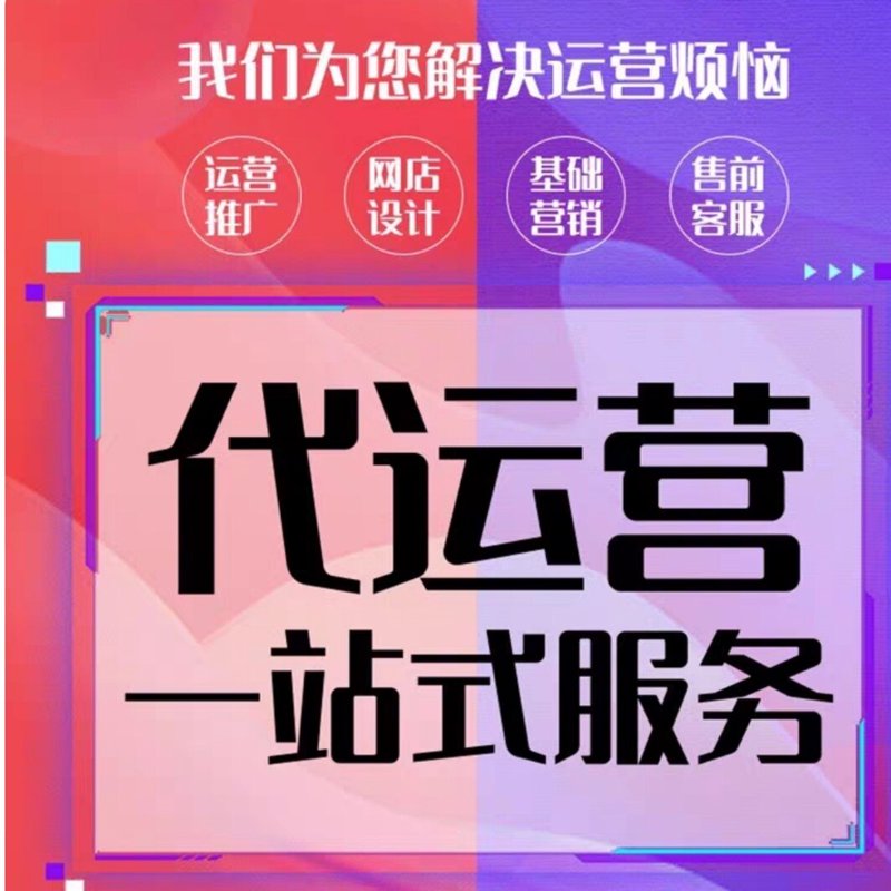 拼多多运营趋势探究：电商行业的新动能