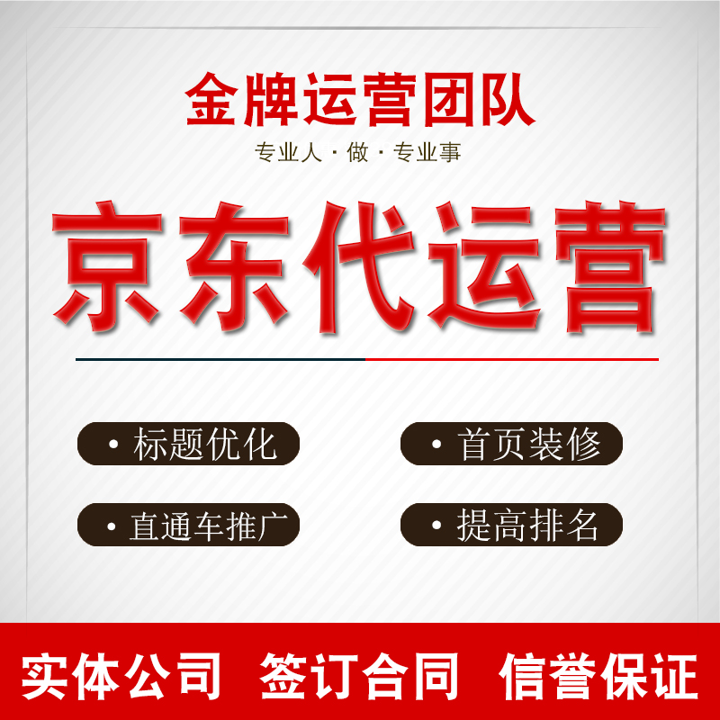电商行业新趋势:天猫代运营如何助力商家实现飞跃