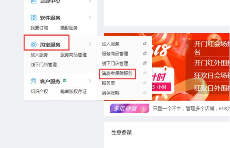 拼多多运营新趋势与挑战