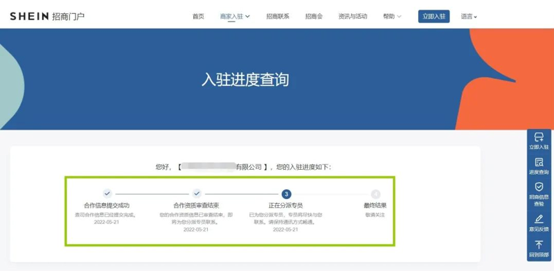 订单处理服务