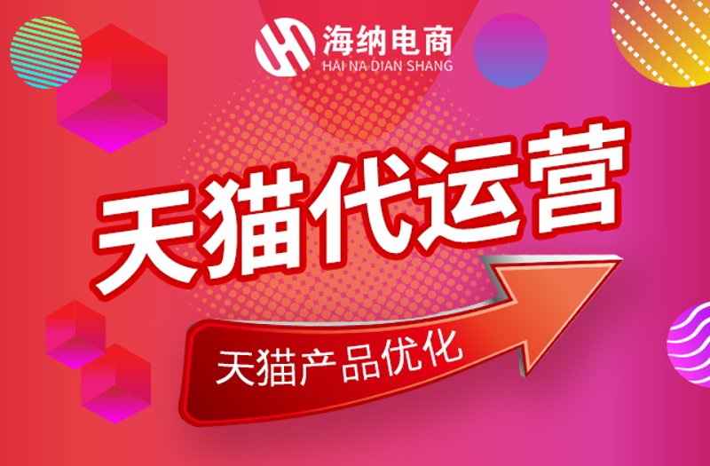 电商行业的微风——莆田电商代运营的发展趋势