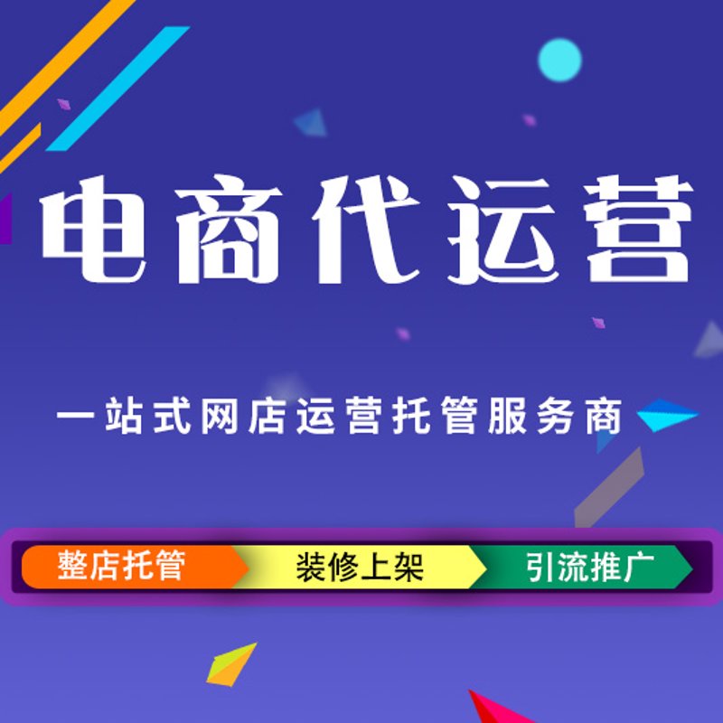 拼多多运营模式揭秘:从新手到专家的成长之路