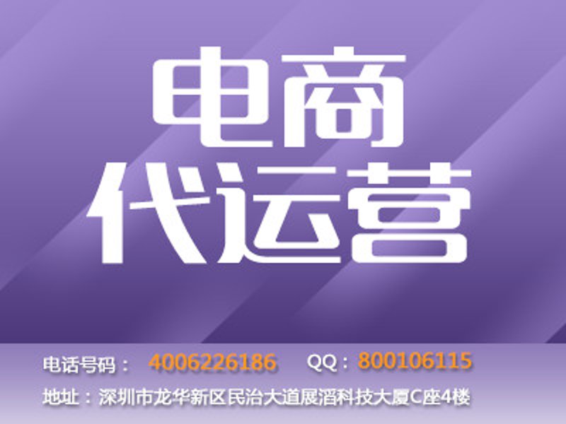 福建网店托管产业:从传统电商到现代服务的华丽蜕变